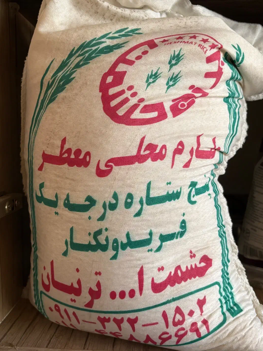 برنج شمالی درجه یک|خوردنی و آشامیدنی|شاهین‌شهر, نظامی|دیوار