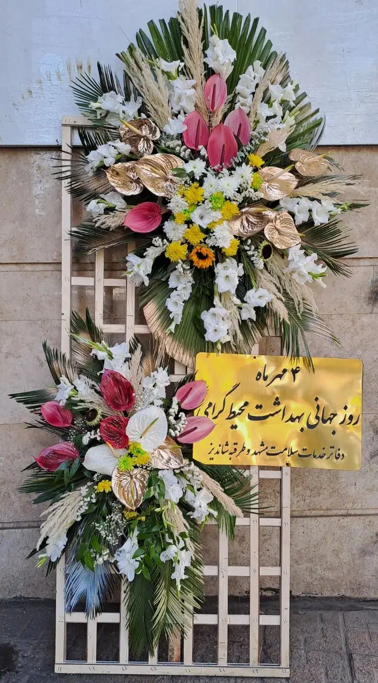 تاج گل سبد گل ترحیم در مشهد پایه گل افتتاحیه|گل و گیاه طبیعی|مشهد, سناباد|دیوار