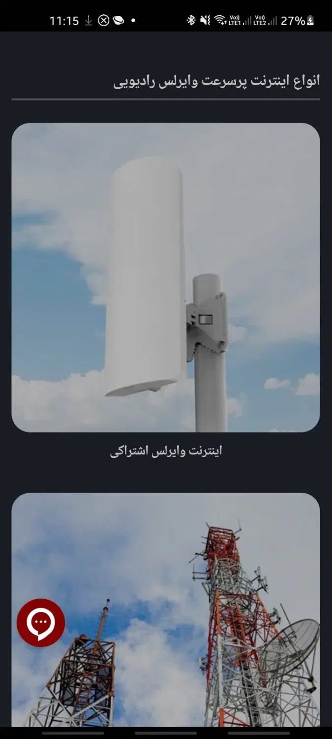 اینترنت رادیویی|مودم و تجهیزات شبکه|مشهد, احمدآباد|دیوار