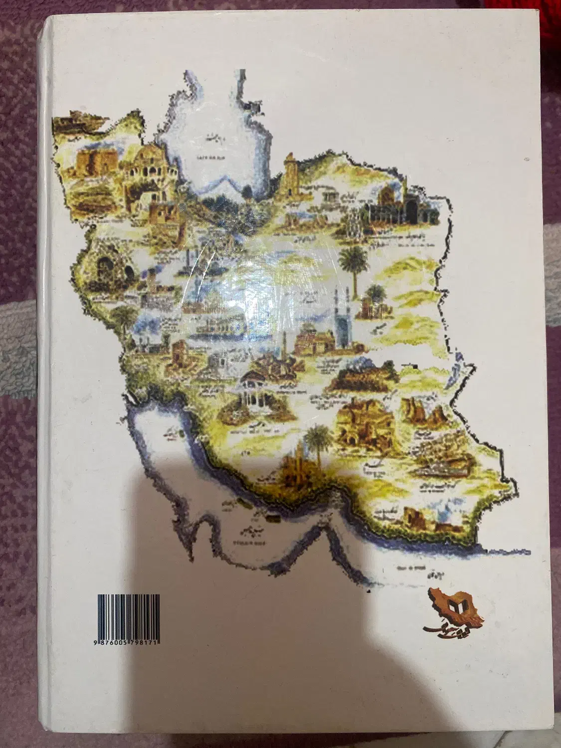 کتاب تاریخ کامل ایران|کتاب و مجله تاریخی|تهران, مدائن|دیوار