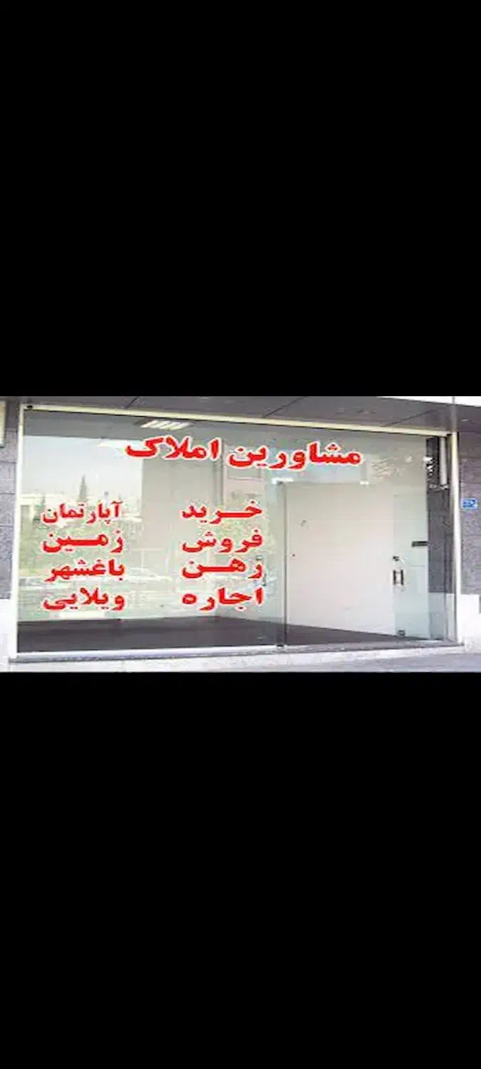 زمین کمپ|فروش زمین و ملک کلنگی|امیدیه, |دیوار