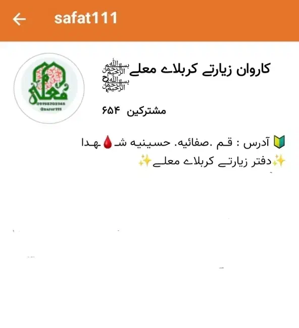 کربلا زمینی و هوایی نقدو اقساط|تور و چارتر|قم, صفائیه|دیوار
