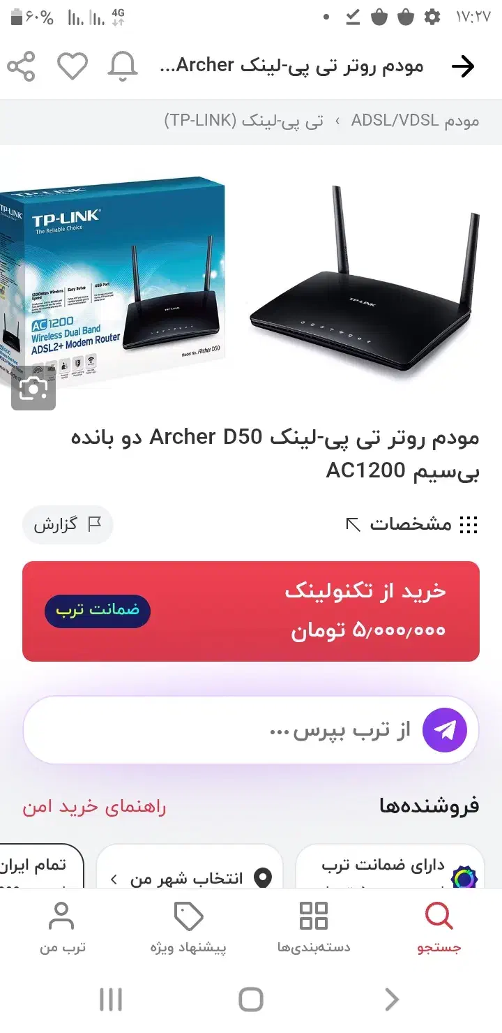 مودم تی پی لینک|مودم و تجهیزات شبکه|گلستان (تهران), |دیوار