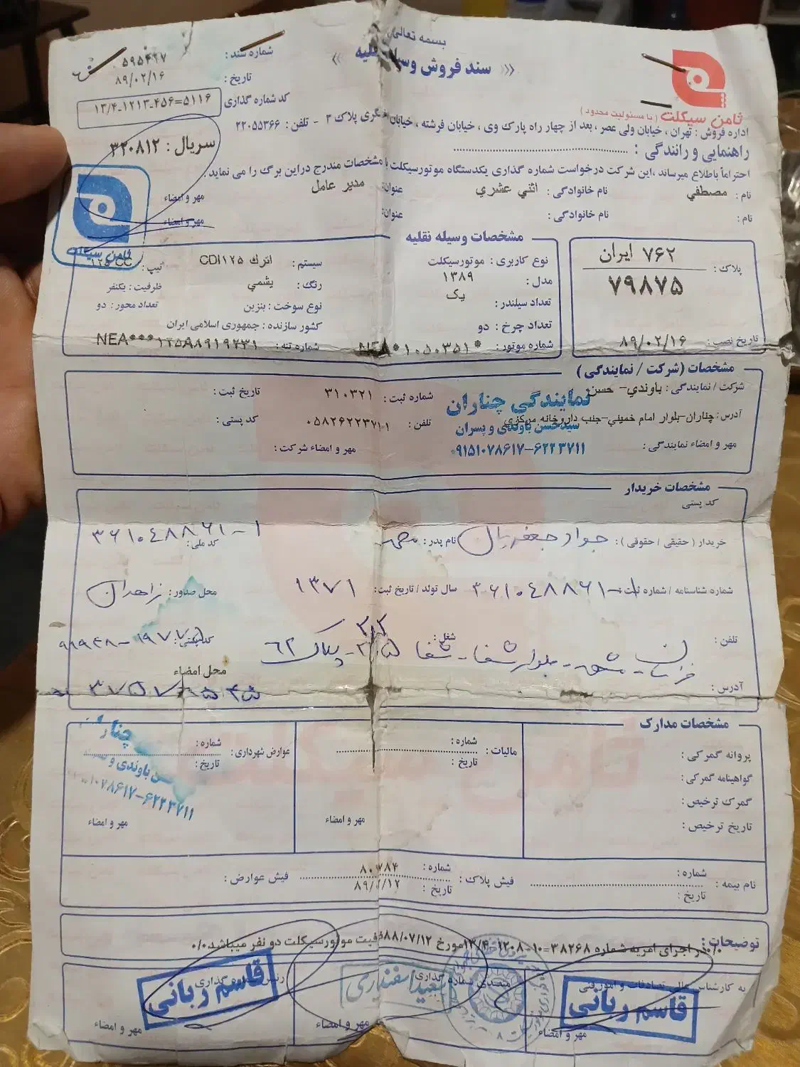 فروش موتور سیجی مدل مدل ۸۹|موتورسیکلت|درگهان, |دیوار