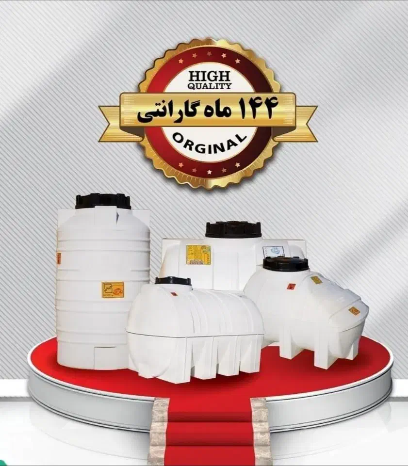 مخزن آب پلی اتیلن|مصالح و تجهیزات ساختمان|شیراز, زرگری|دیوار