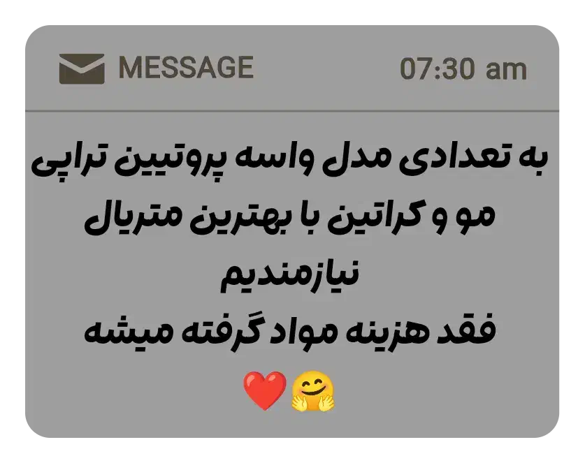کراتین مو و پروتیین تراپی مو فقط هزینه مواد دوستان|خدمات آرایشگری و زیبایی|کردکوی, |دیوار