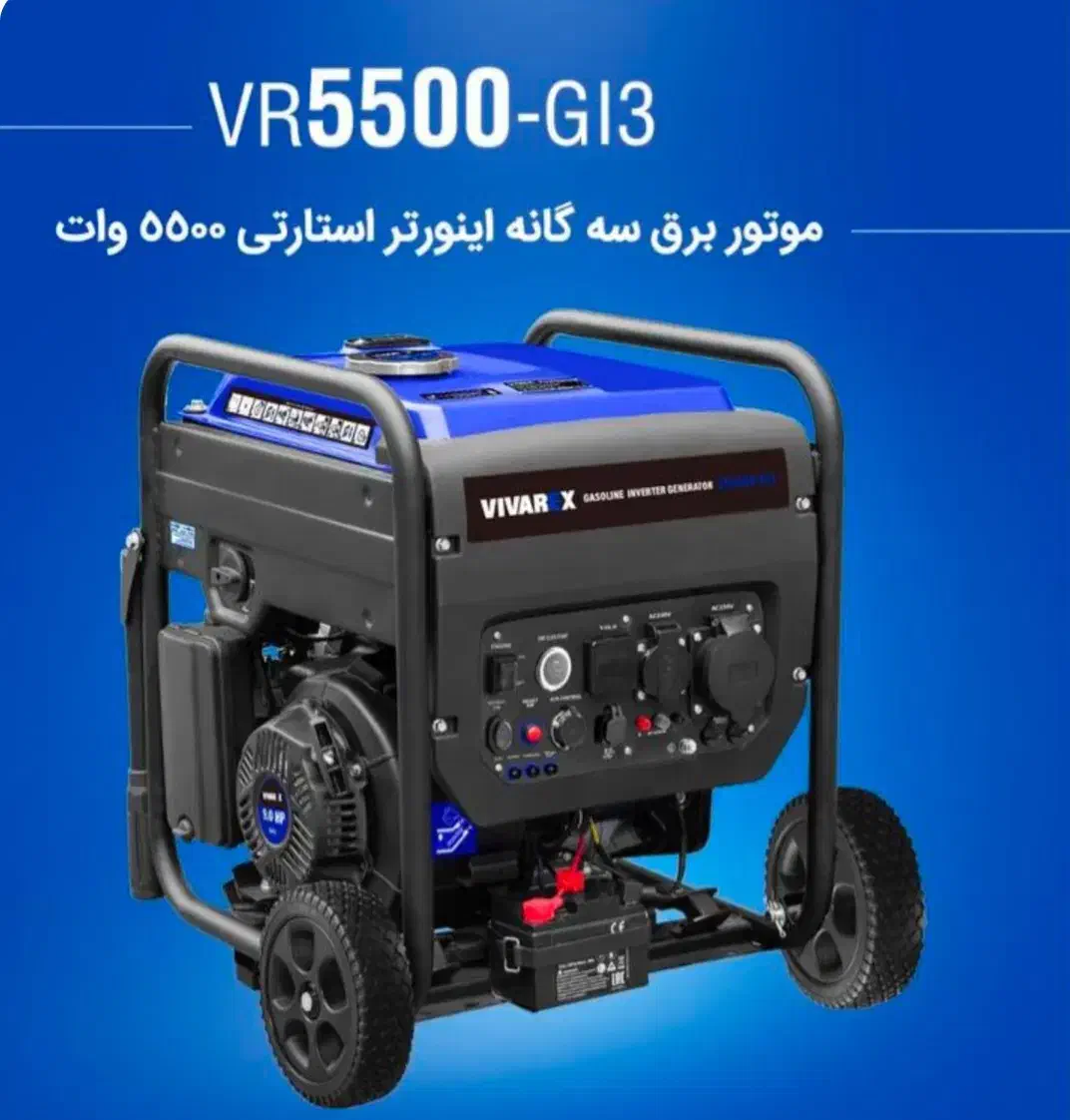 موتور برق ویوارکس|ماشین‌آلات صنعتی|قم, بنیاد|دیوار