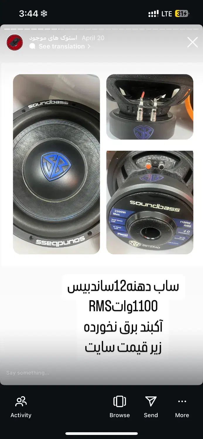 ساب ساند بیس|سیستم صوتی خانگی|بابل, |دیوار