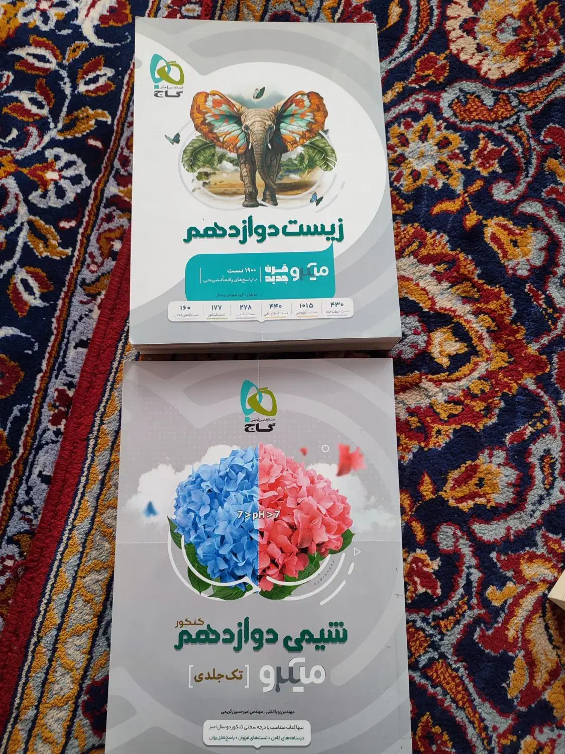 کتاب کنکور تجربی گاج دوازدهم|کتاب و مجله آموزشی|گنبد کاووس, |دیوار