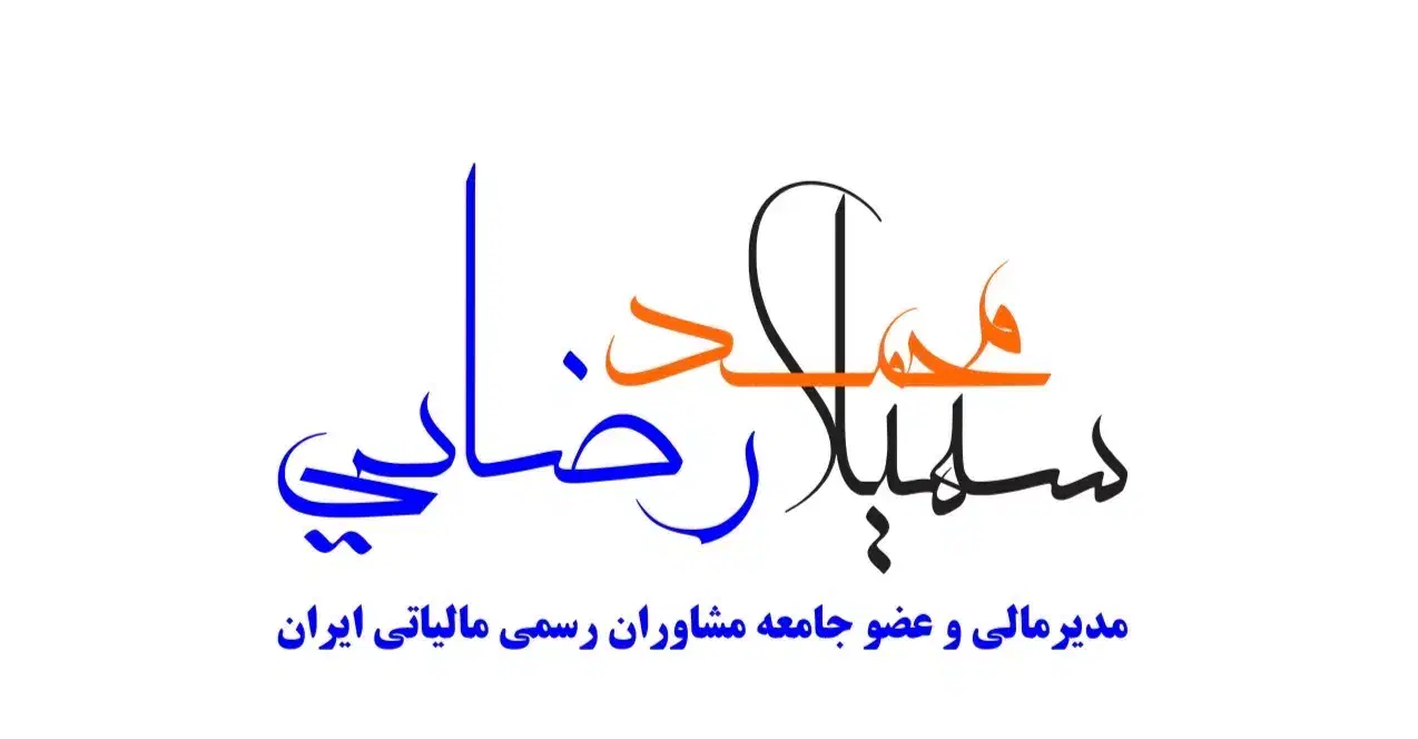 شرکت خدمات مالیاتی و حسابداری نوتَکس|خدمات مالی، حسابداری، بیمه|تهران, تسلیحات|دیوار