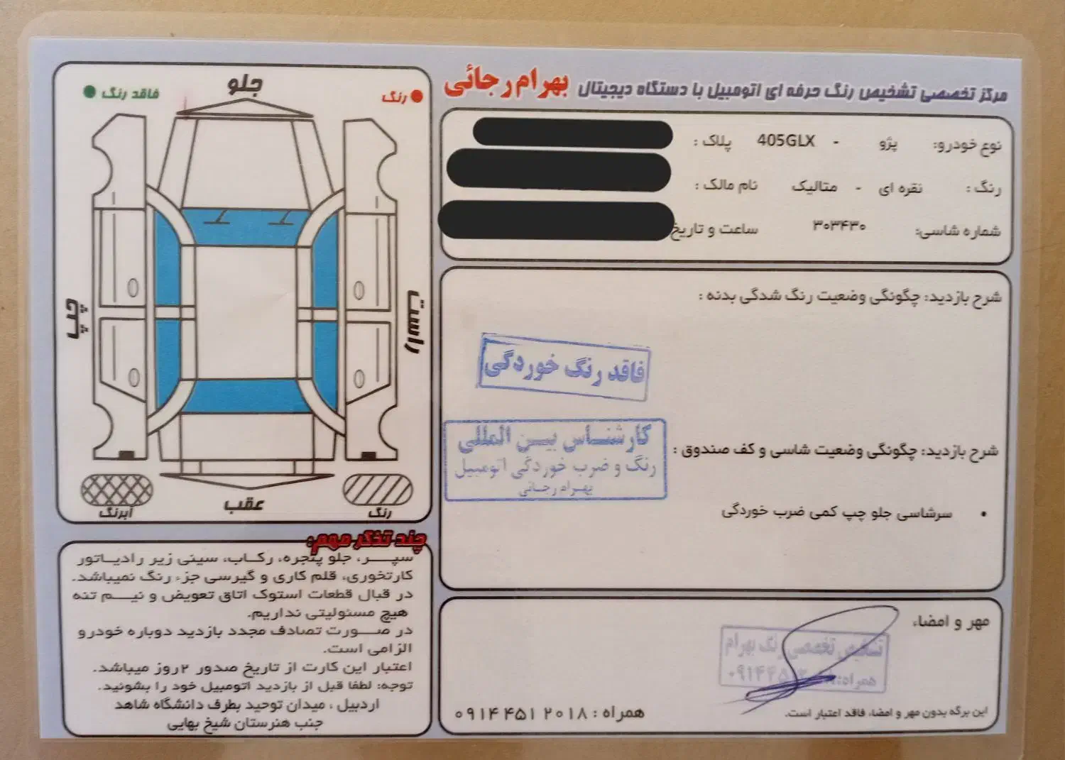 پژو ۴۰۵ مدل ۸۸|خودرو سواری و وانت|اردبیل, |دیوار