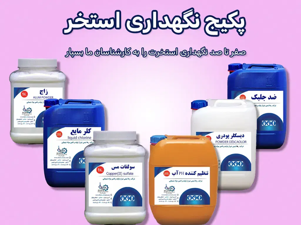 سود پرک و مواد شیمیایی|عمده‌فروشی|شیراز, گویم|دیوار