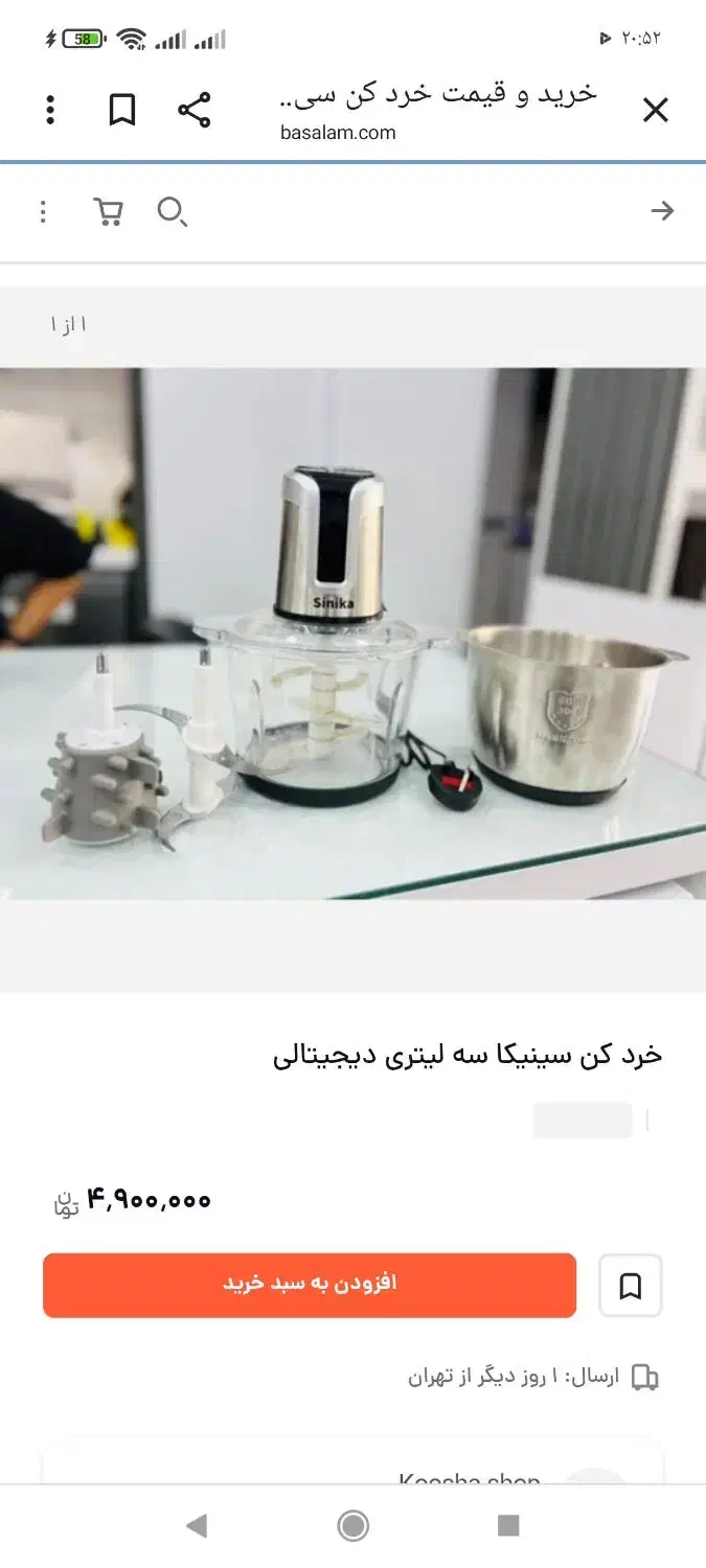 خرد کن|خردکن، آسیاب، غذاساز|تهران, شوش|دیوار