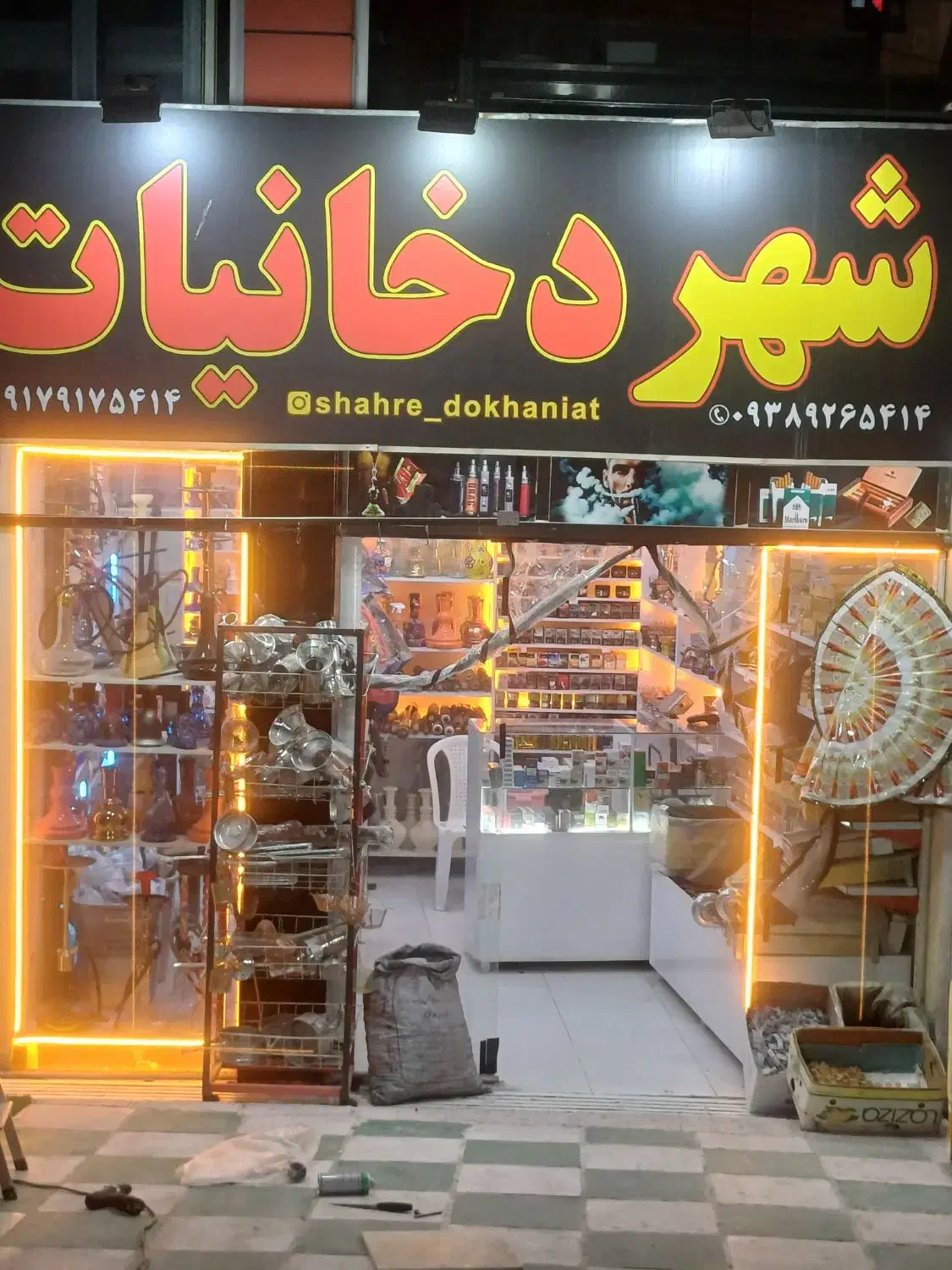 واگذاری شهر دخانیات|فروشگاه و مغازه|صدرا-فارس, فاز ۱|دیوار