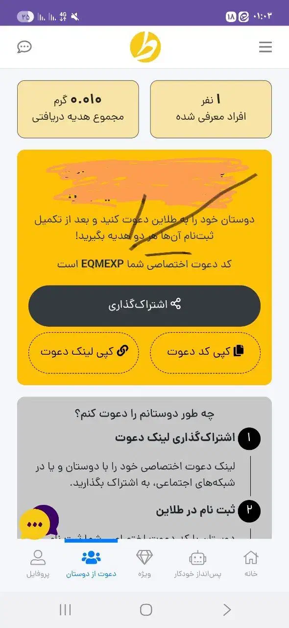 7میلیگرم طلای رایگان|کارت هدیه و تخفیف|نورآباد, |دیوار