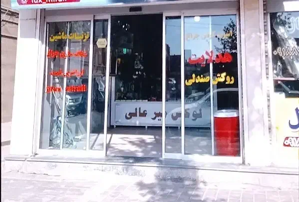 استخدام شاگرد|خدمات موتور و ماشین|مریوان, |دیوار