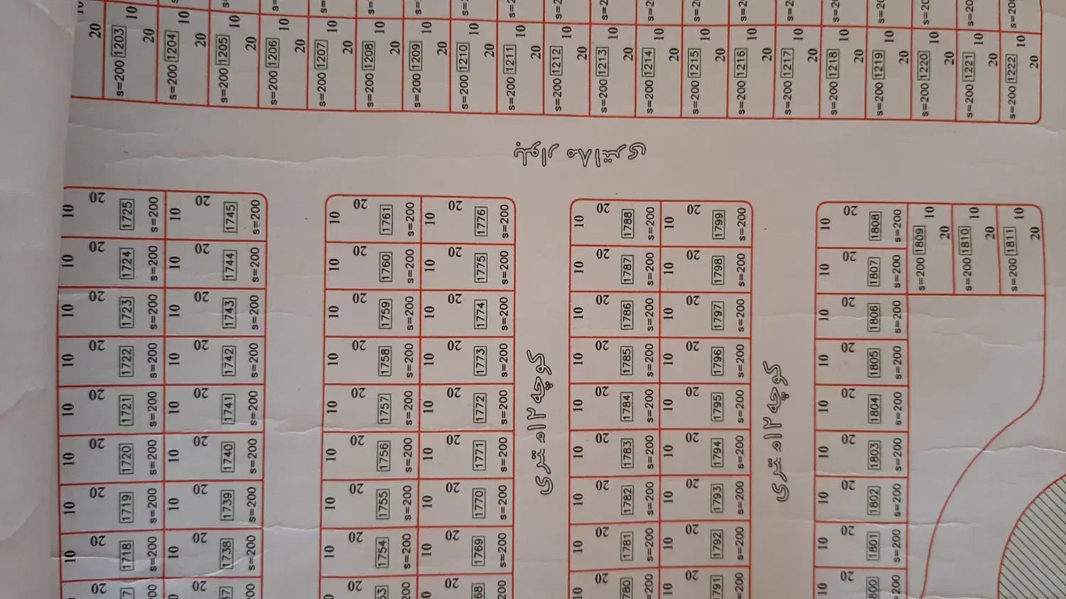 زمین ۲۰۰ متری|فروش زمین و ملک کلنگی|هشتگرد, هیو|دیوار