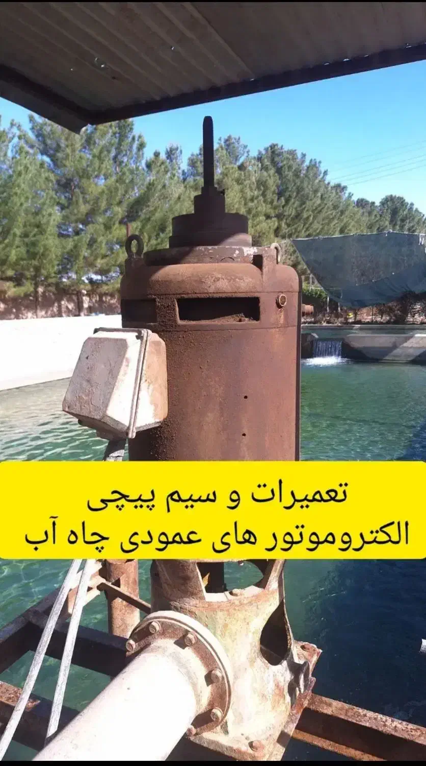 خدمات تعمیر ات بالابر ساختمان و پمپ اب|خدمات پیشه و مهارت|سیرجان, |دیوار