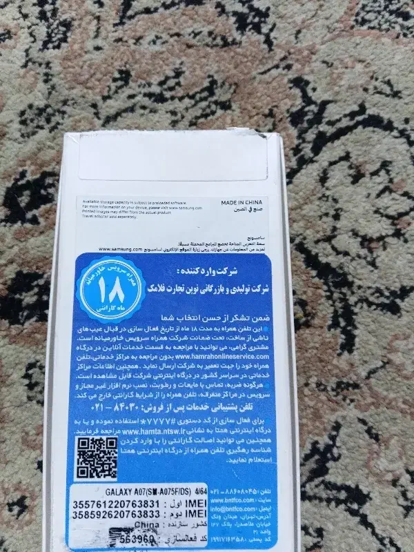 گوشی سامسونگa07|موبایل|تهران, مسعودیه|دیوار