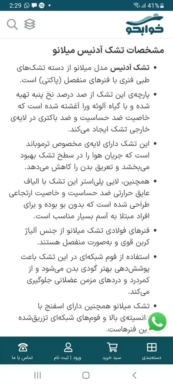 ۲ تشک آدونیس میلانو|تشک تختخواب|تهران, تهرانپارس جنوبی|دیوار