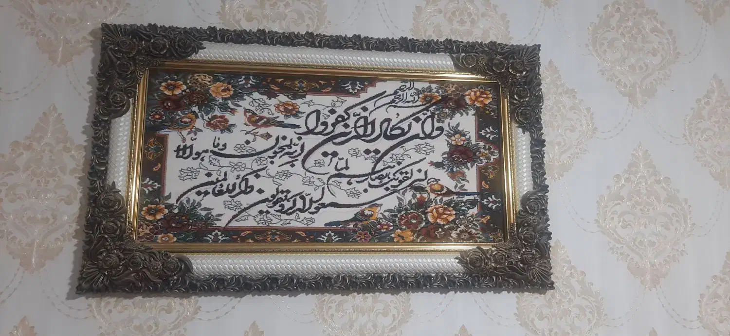تابلو فرش وان یکاد ۱۲۰در ۷۰|تابلو فرش|فردیس, شهرک ارم|دیوار