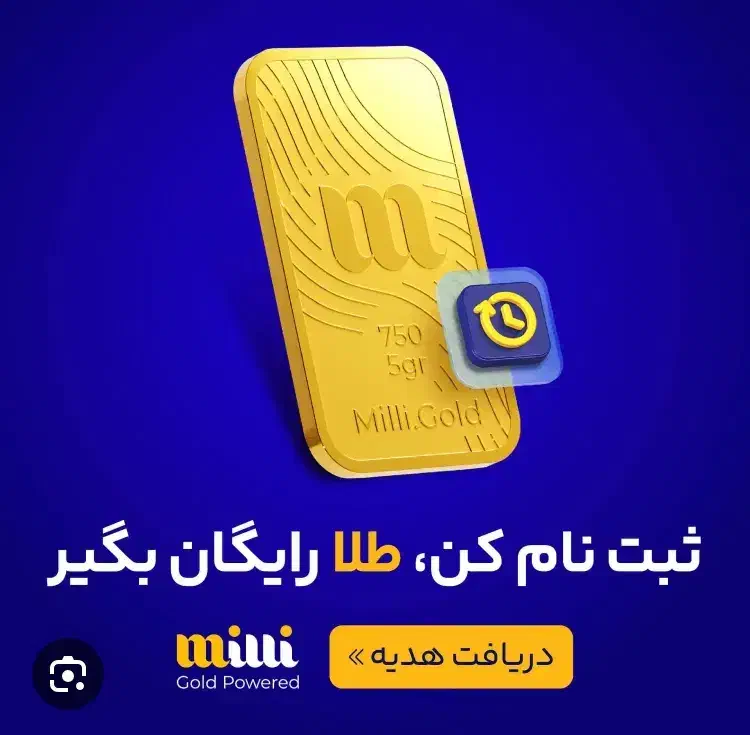 پنجاه هزار هدیه|کارت هدیه و تخفیف|اصفهان, شهریار|دیوار