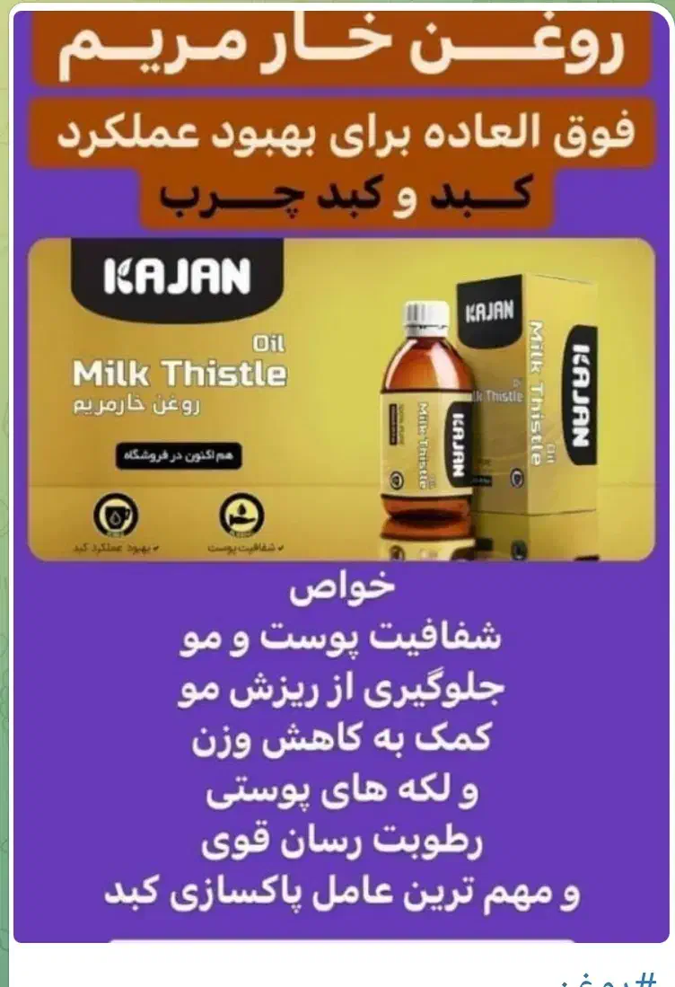 تنبلی تخمدان|آرایشی، بهداشتی، درمانی|گوگان, |دیوار