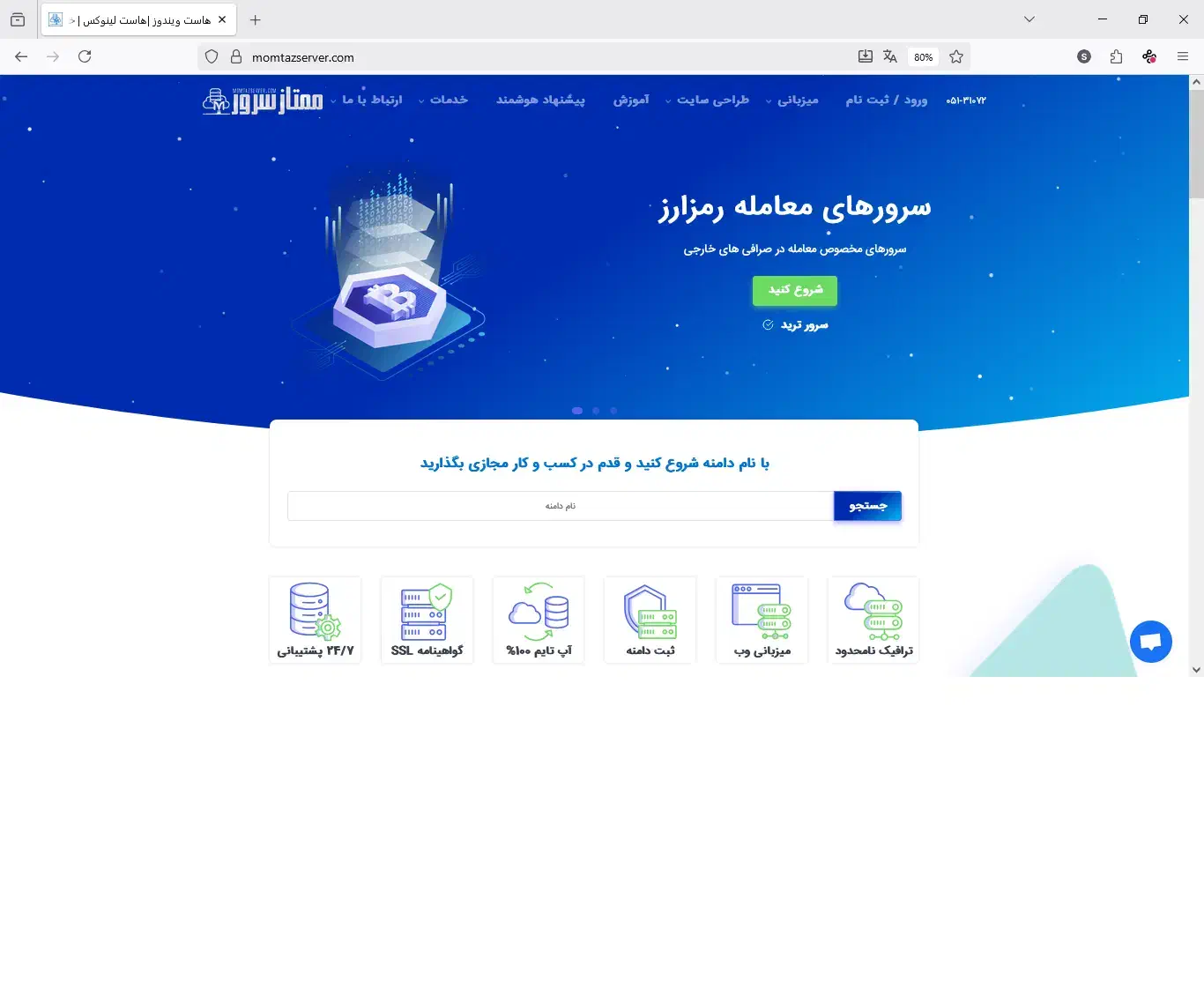استخدام خانم و آقا با آموزش اصولی شرکت کامپیوتر|استخدام رایانه و فناوری اطلاعات|مشهد, عامل|دیوار