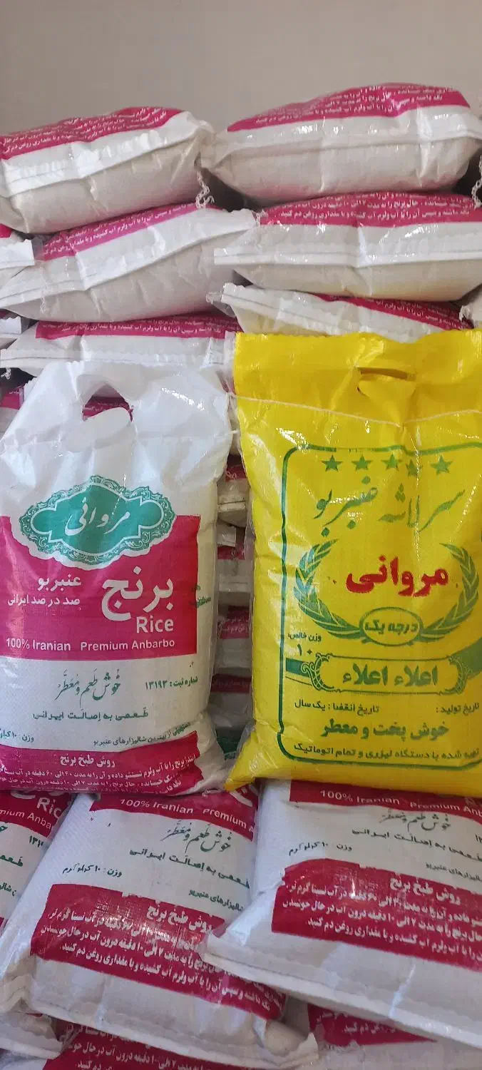 پخش عمده و تک برنج و خرما|خوردنی و آشامیدنی|تهران, کوی نصر مهرآباد|دیوار