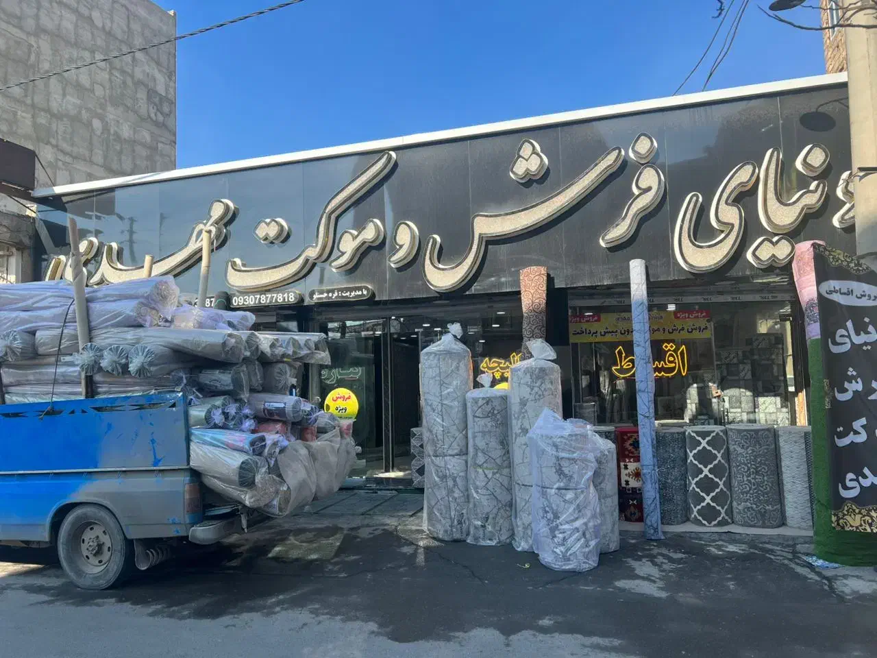 نمایندگی موکت. ظریف مصور کرج|موکت|کرج, اسدآباد|دیوار