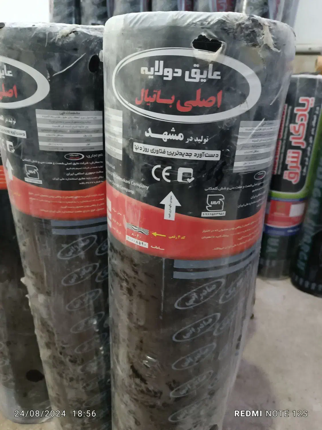 نصب و فروش ایزوگام شرق به تمام نقاط شهروبیرون شهر|خدمات پیشه و مهارت|مشهد, کلاهدوز|دیوار