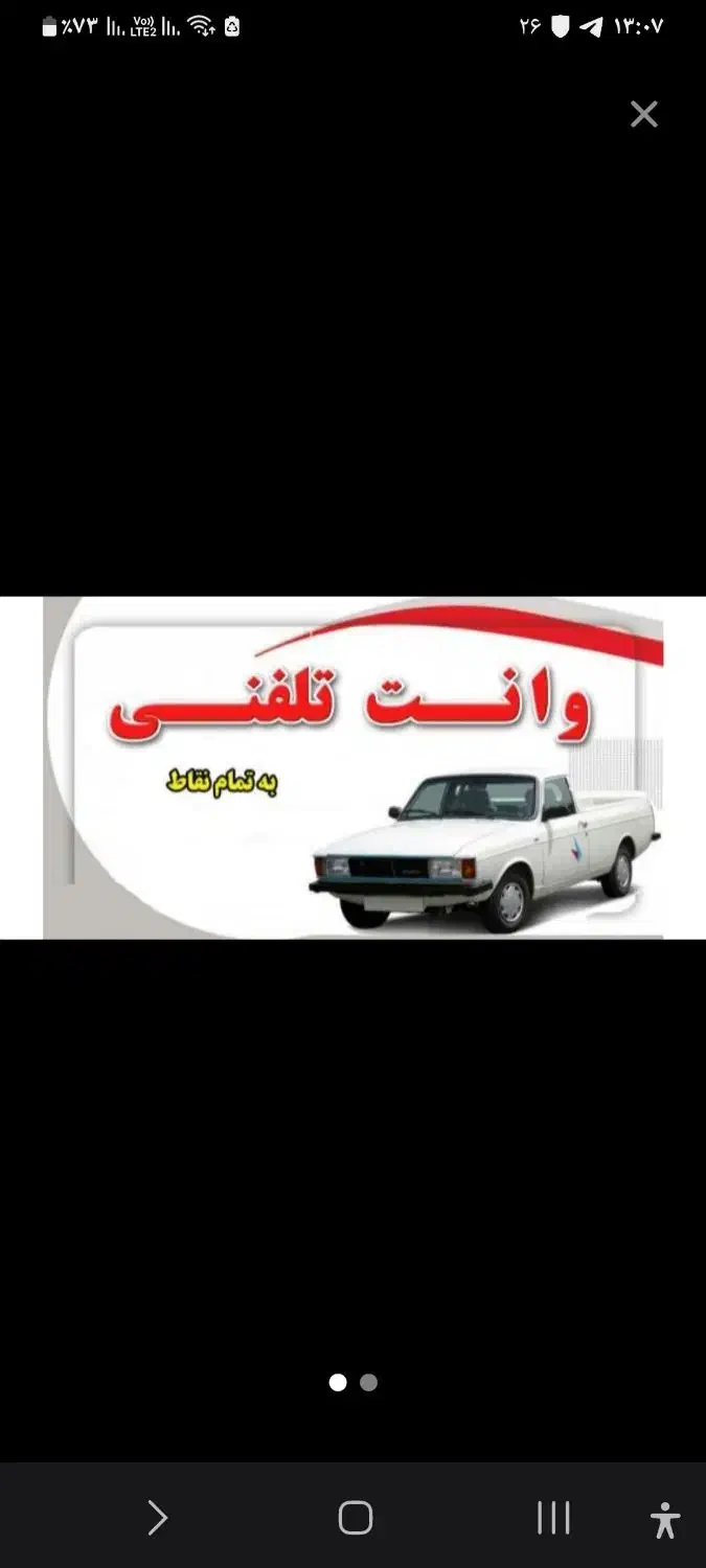 پروژکتور.       وانت تلفنی|تلویزیون و پروژکتور|اسدآباد, |دیوار