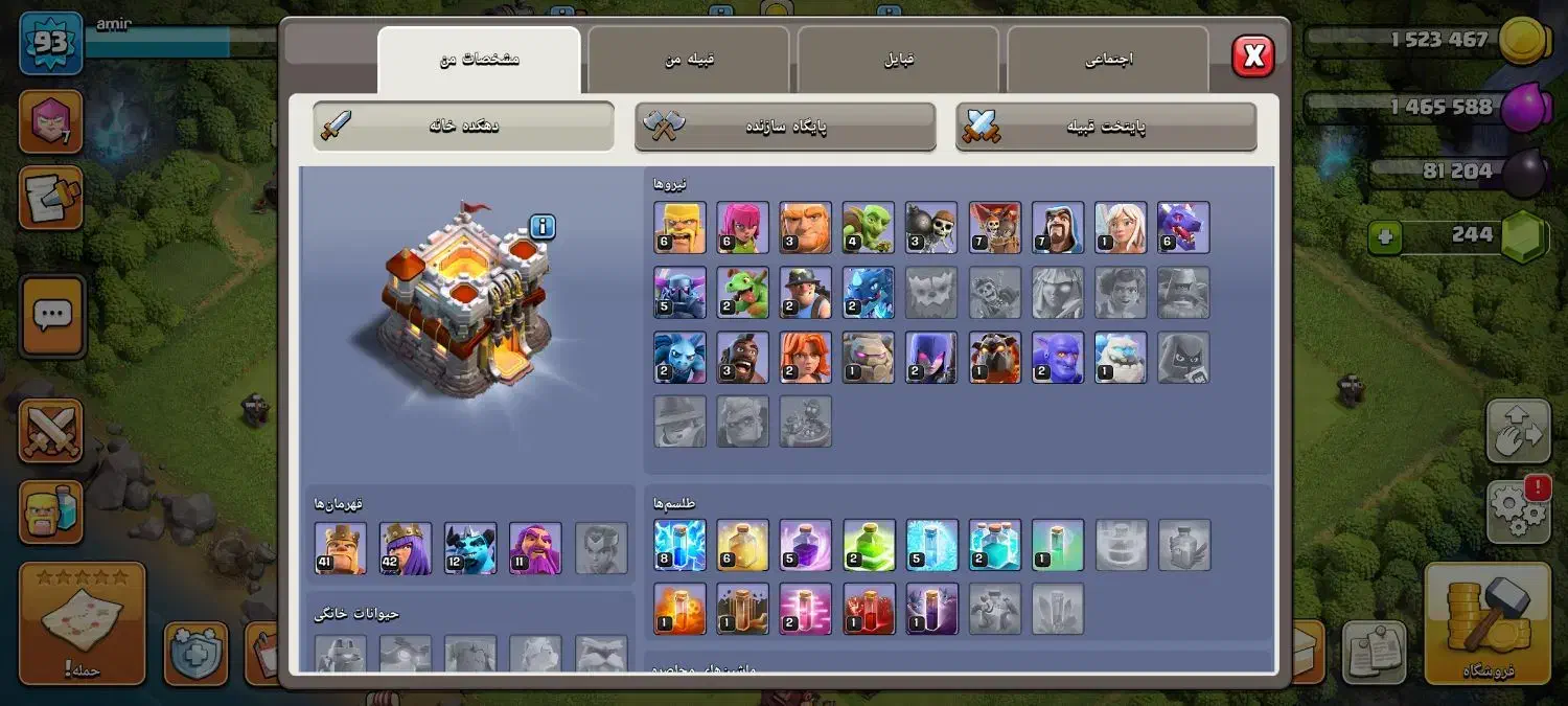 بازی کلش|کنسول، بازی ویدئویی و آنلاین|نیشابور, شهید بهشتی|دیوار