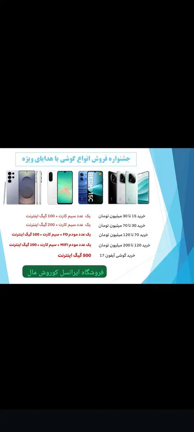 فروش ویژه گوشی S25 الترا|موبایل|تهران, فردوس|دیوار