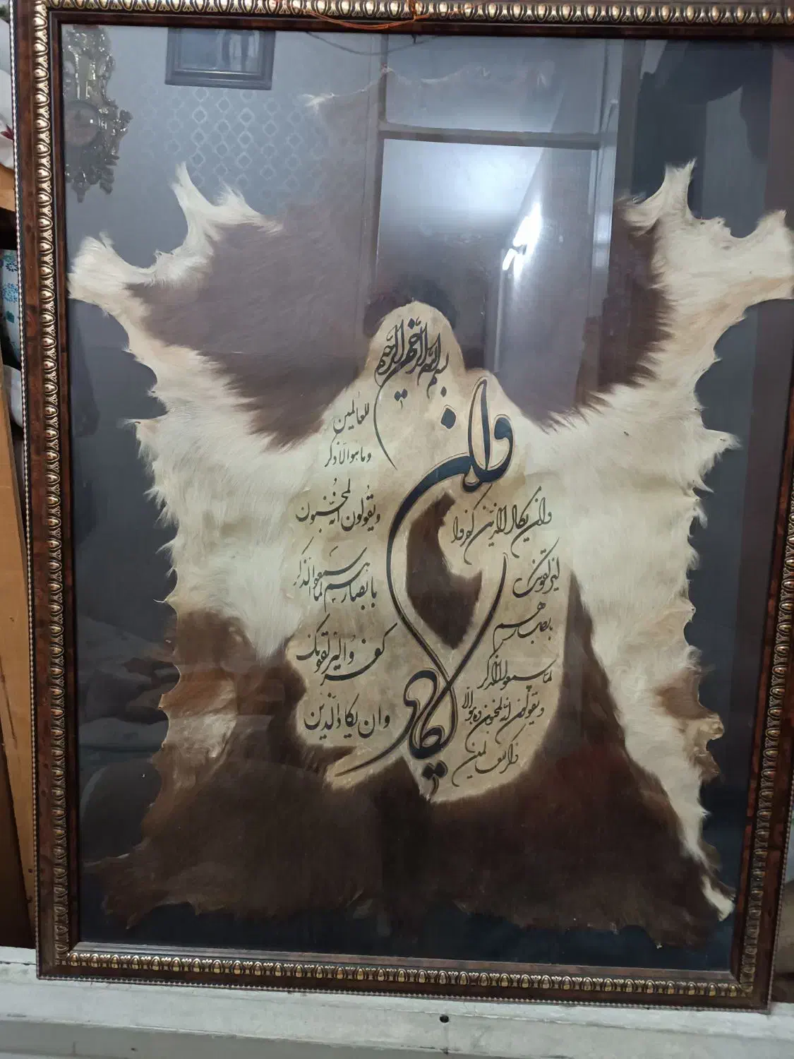 قاب ان یکاد با پوست طبیعی|تابلو، نقاشی، عکس|رباط‌کریم, رباط‌کریم|دیوار