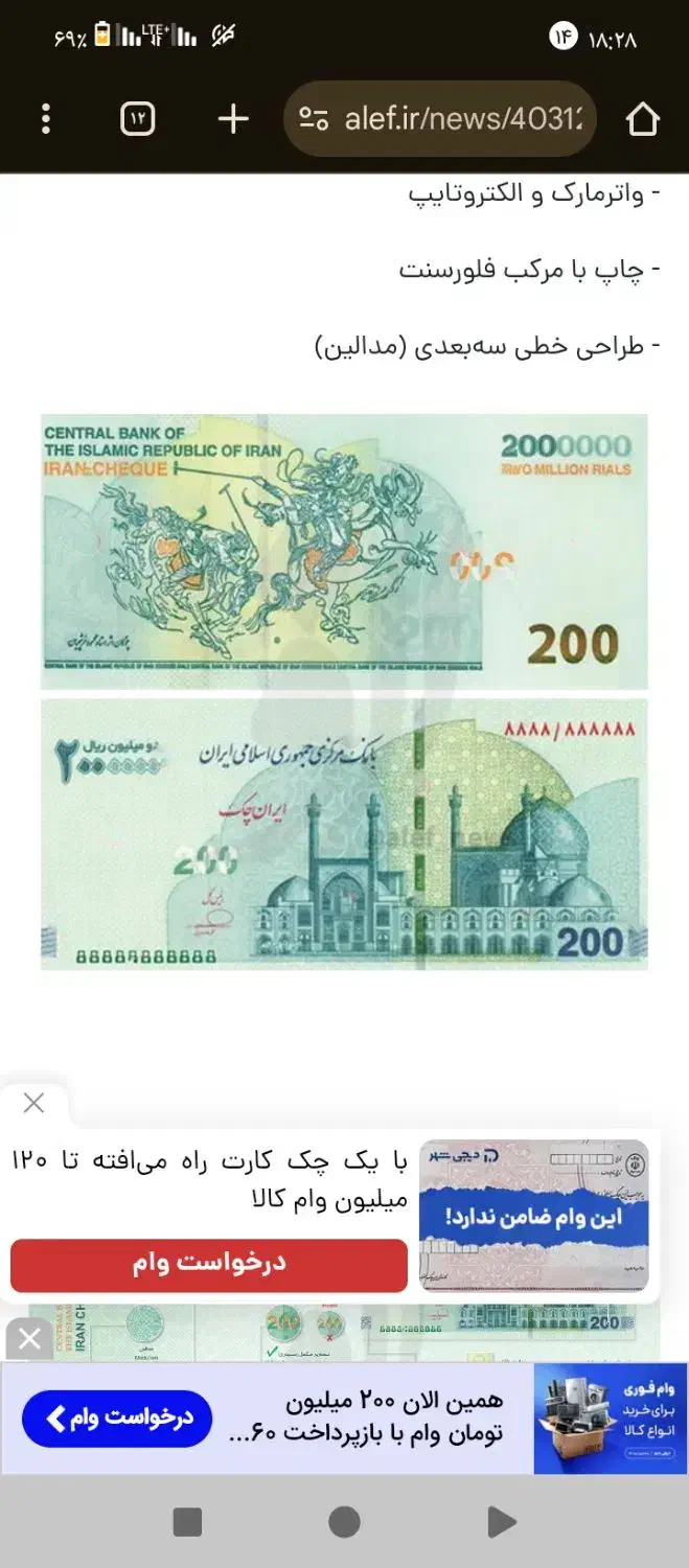 پول قرضی|فعالیت داوطلبانه|قم, انسجام|دیوار