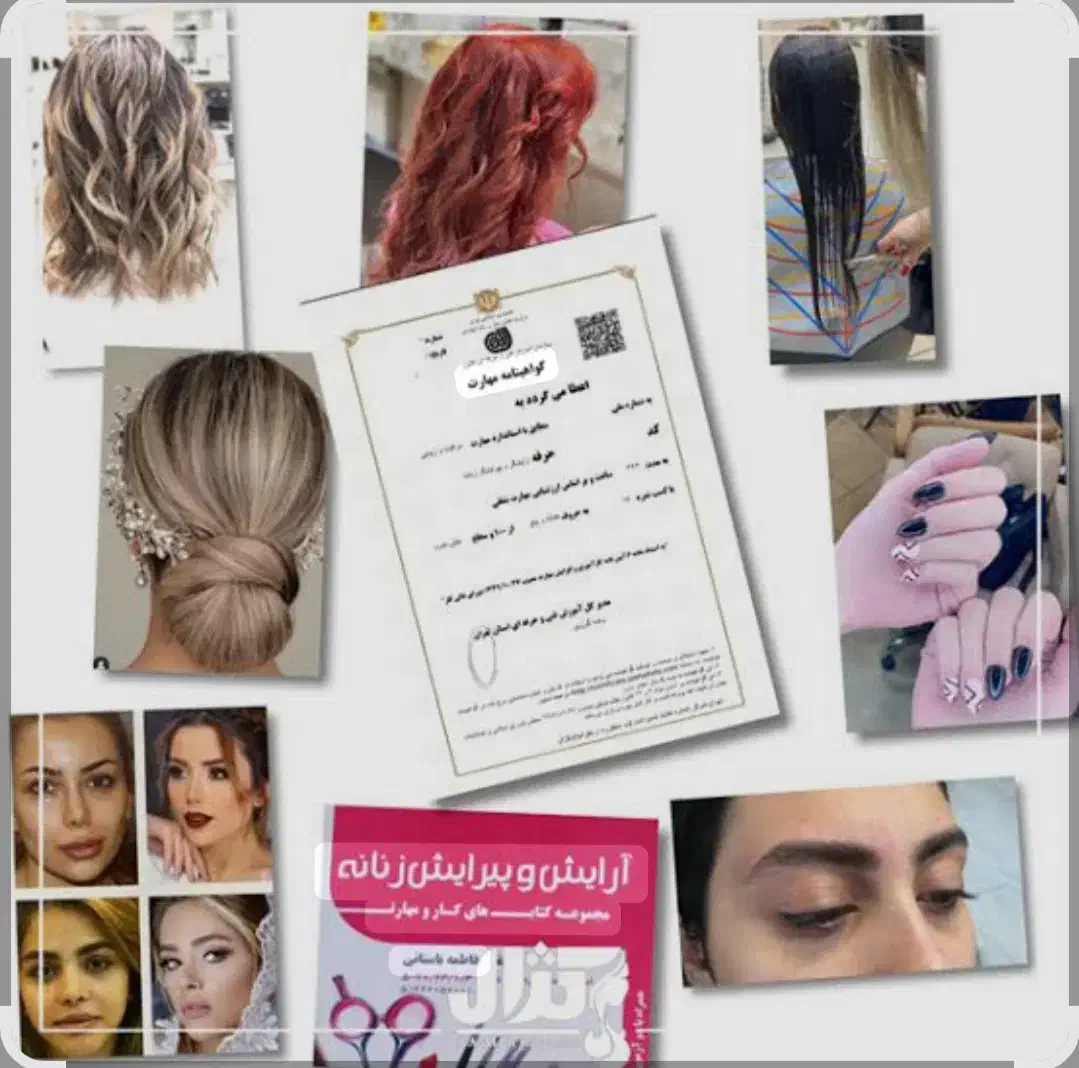 آموزش خدمات آرایشگری زنانه|خدمات آموزشی|اصفهان, ملک‌شهر|دیوار
