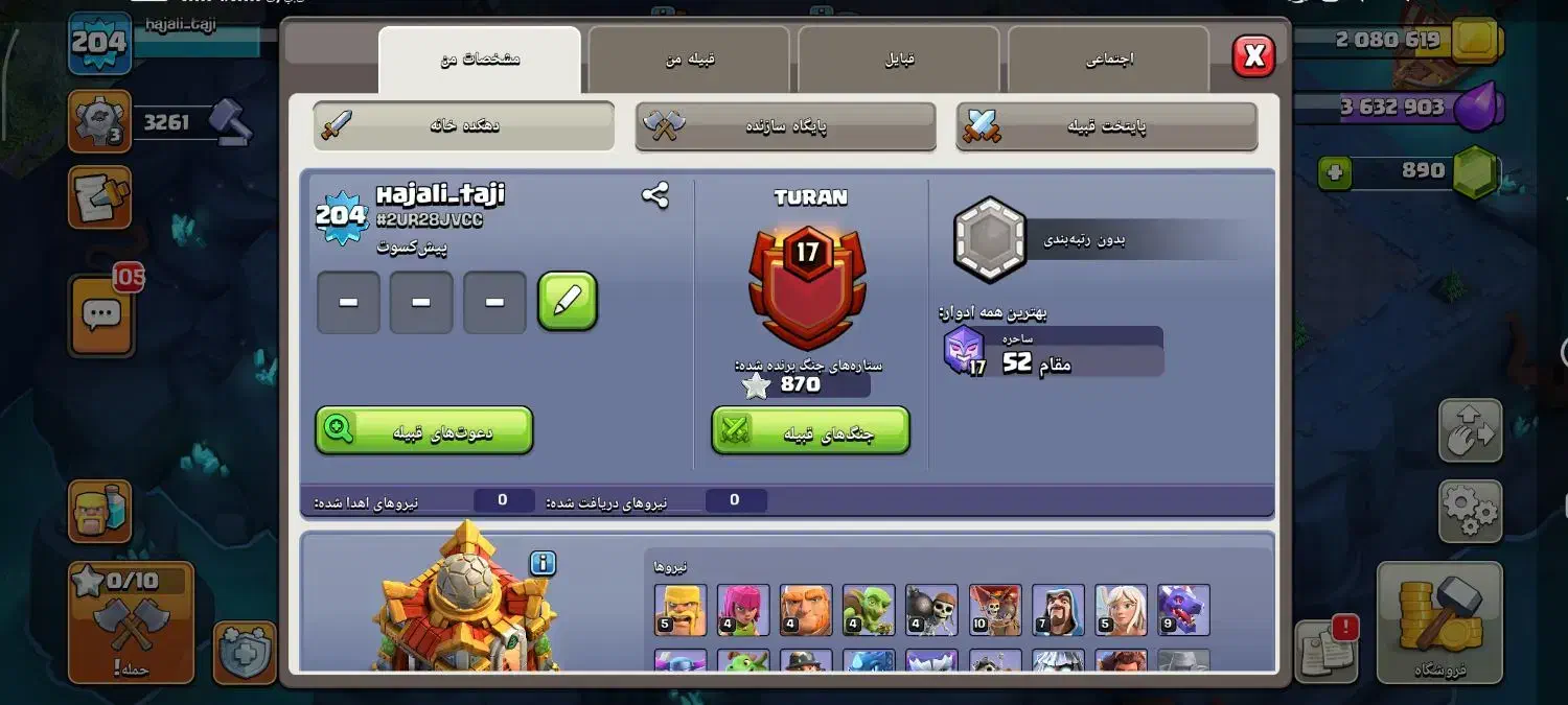 اکانت کلش|کنسول، بازی ویدئویی و آنلاین|سبزوار, چهارراه فرودگاه|دیوار