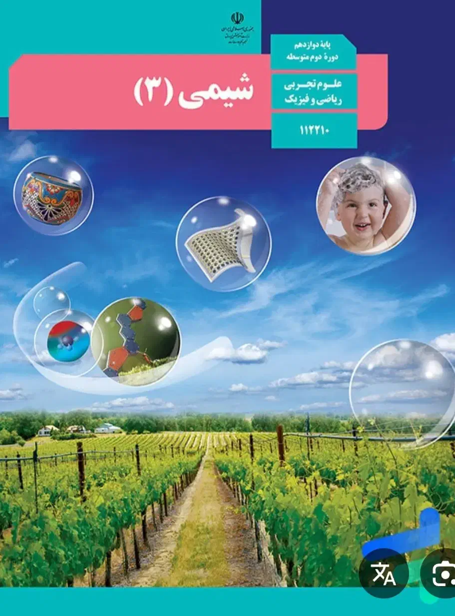 کتاب درسی|کتاب و مجله آموزشی|نی‌ریز, |دیوار