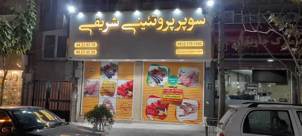 کارگر مرغ خرد کن|استخدام خدمات فروشگاه و رستوران|تهران, ستارخان|دیوار