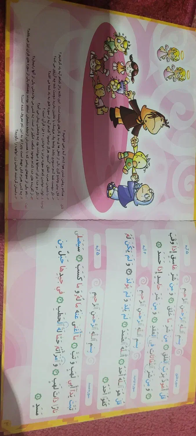 کتاب|کتاب و مجله مذهبی|نسیم‌شهر, |دیوار