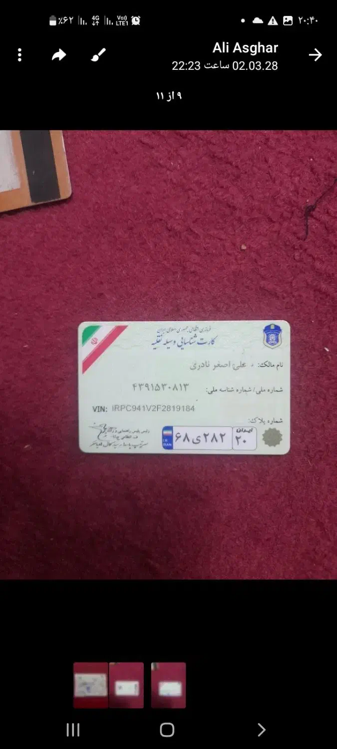 مدارک گم شده|اشیا|تهران, بهمن یار|دیوار