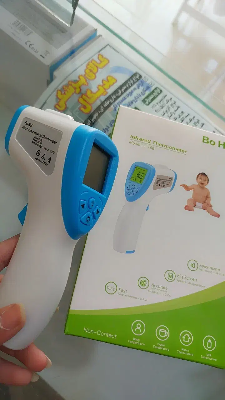 تب سنج|آرایشی، بهداشتی، درمانی|زابل, |دیوار