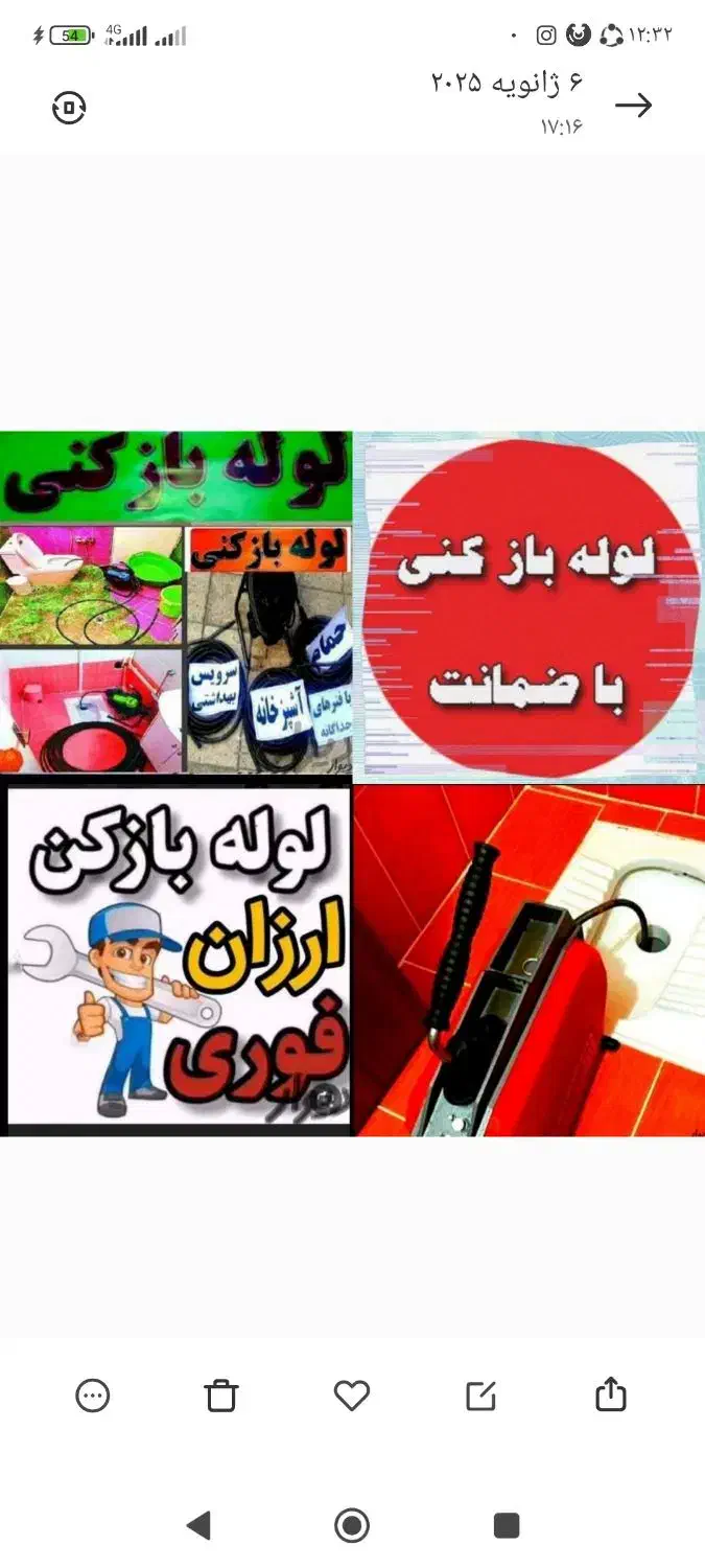 فنرزن فنرزنی چاهبازکن تضمینی*ارزان*فوری فاضلاب کن|خدمات پیشه و مهارت|یزد, |دیوار