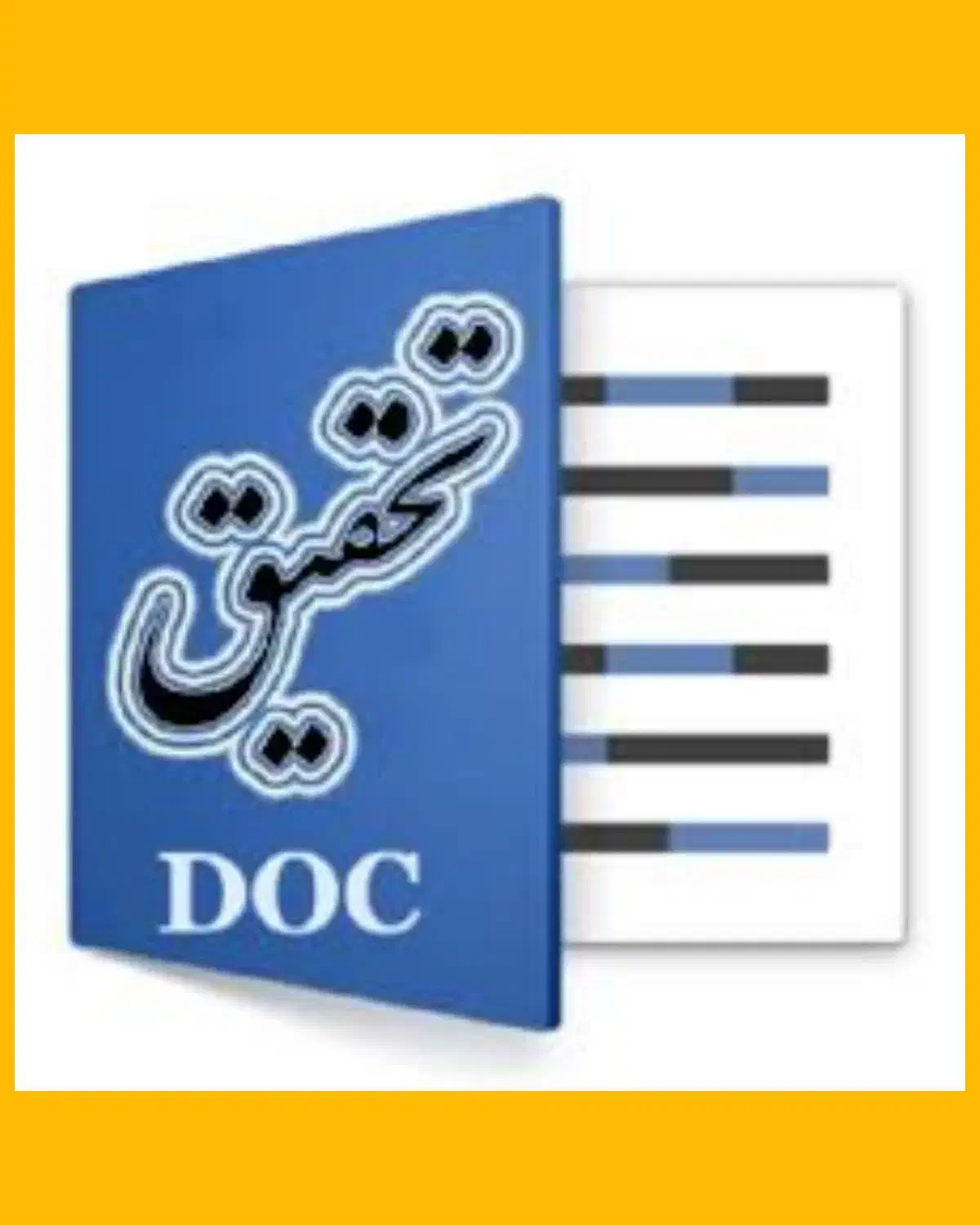 انجام تحقیق ، فعالیت درسی و آزمون نهاد دانشگاهیان|خدمات آموزشی|شیراز, دکتر حسابی|دیوار