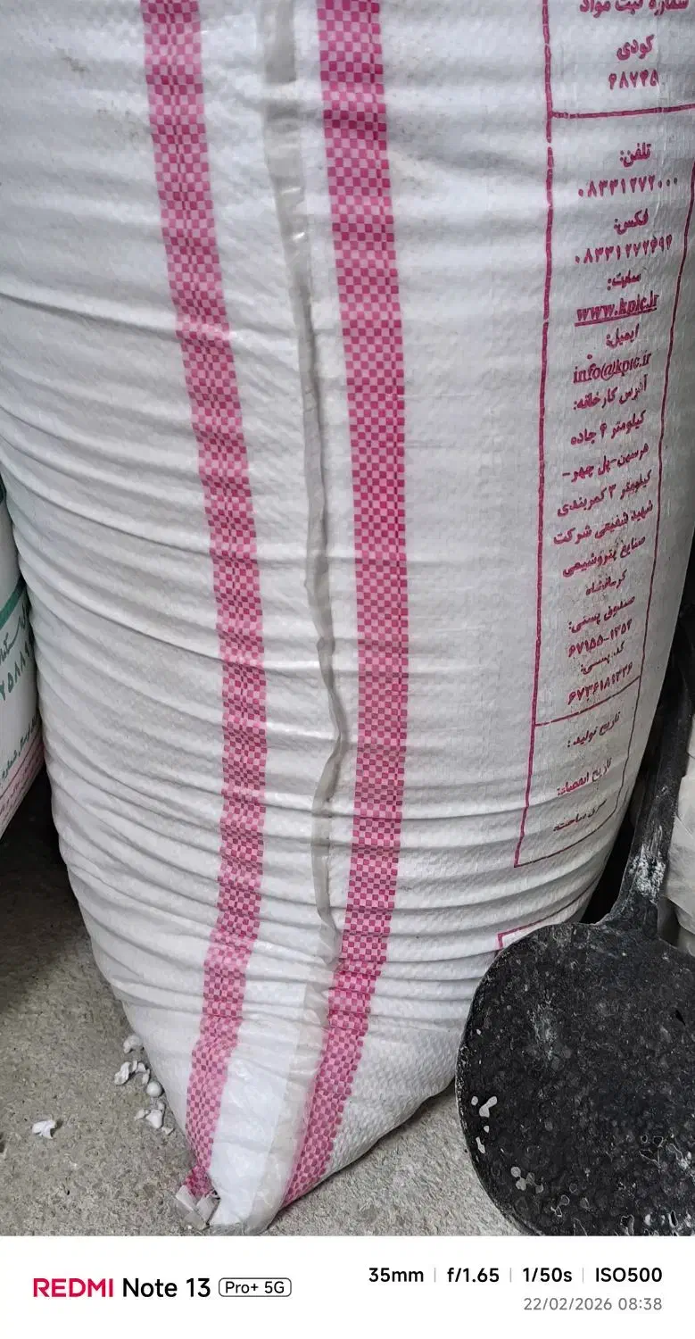 کود سفید|خدمات باغبانی و درختکاری|سرپل ذهاب, |دیوار