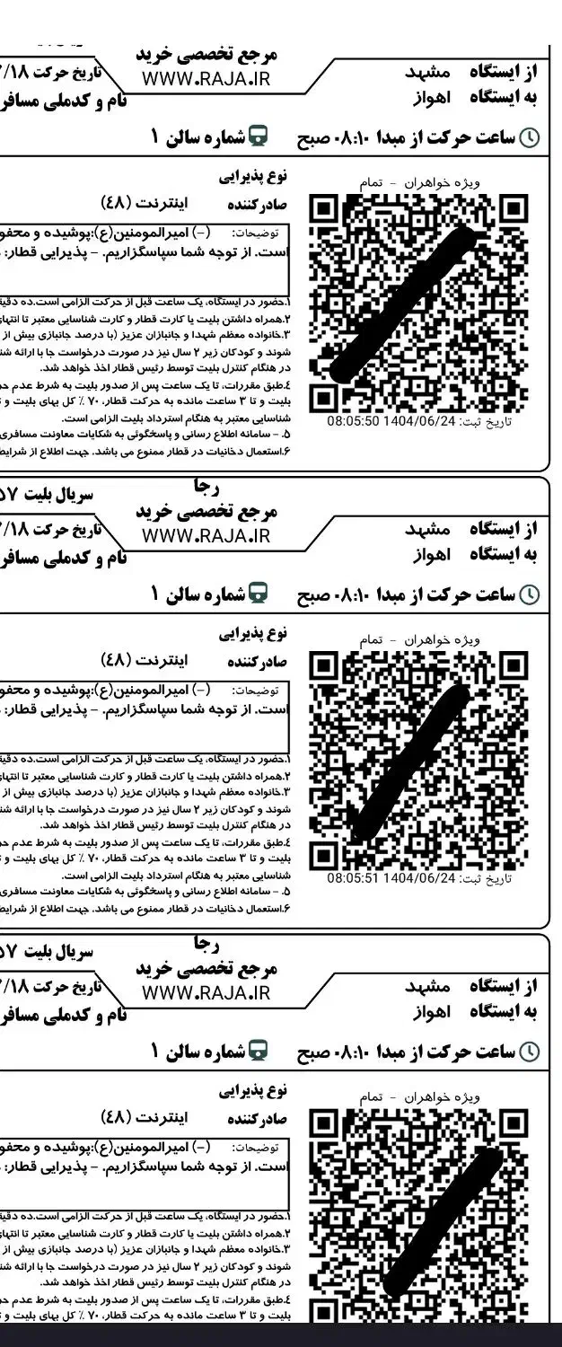 فروش بلیط|بلیت اتوبوس، مترو، قطار|اهواز, کوروش|دیوار