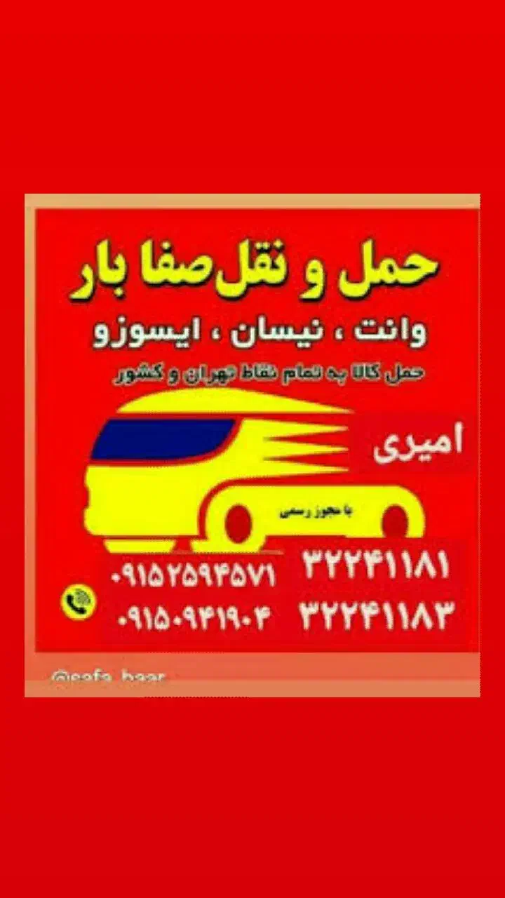 باربری اسبابکشی ومبلمان کارگرخالی صفابارشهرستا|خدمات حمل و نقل|بجنورد, |دیوار