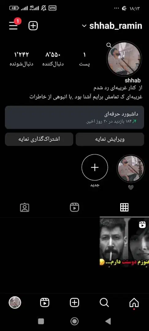 پیج اینستاگرام ۸کا فالور واقعی|لوازم جانبی موبایل و تبلت|اصفهان, آزادگان|دیوار