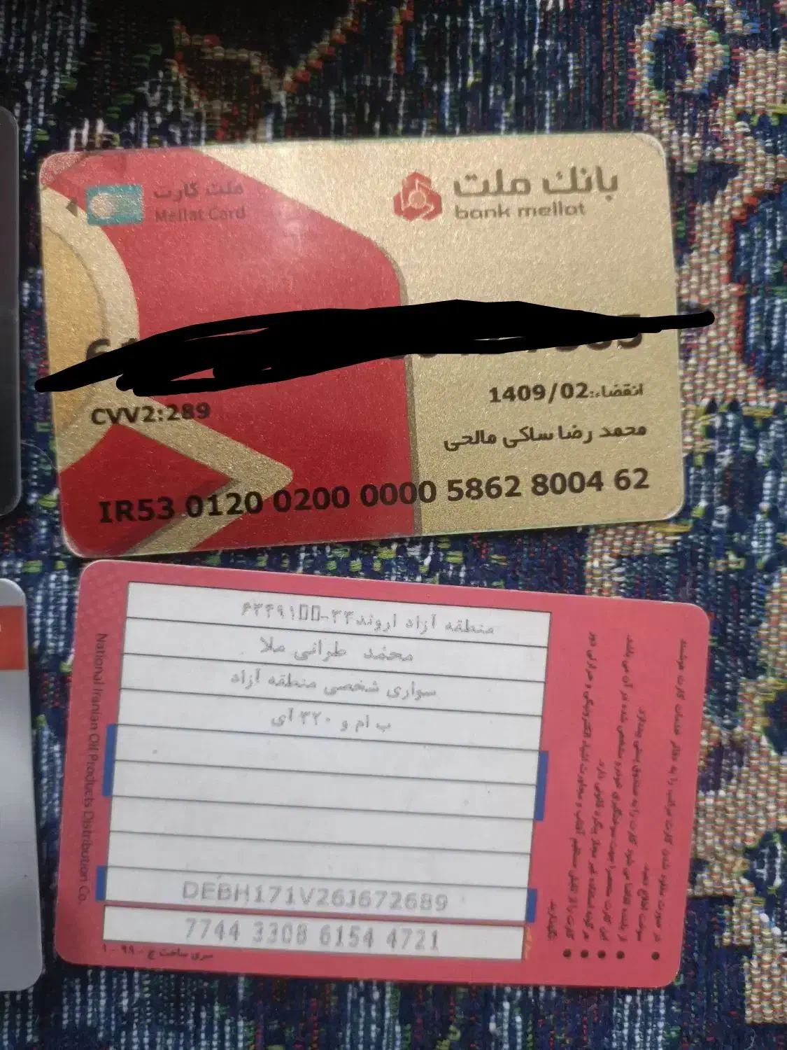 مدارک گم شده|اشیا|اهواز, کمپلو جنوبی|دیوار